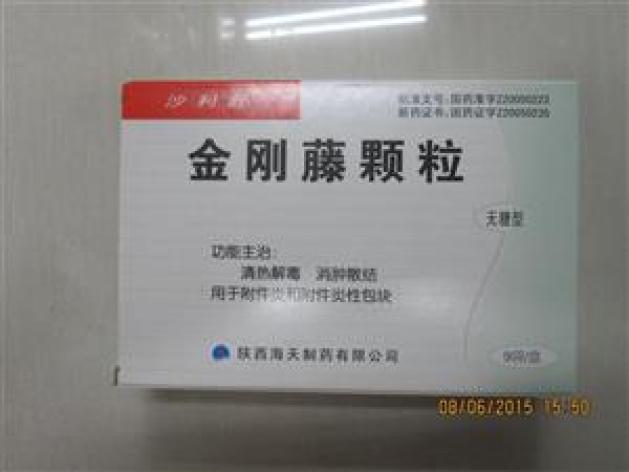 金刚藤颗粒(沙利舒)包装主图