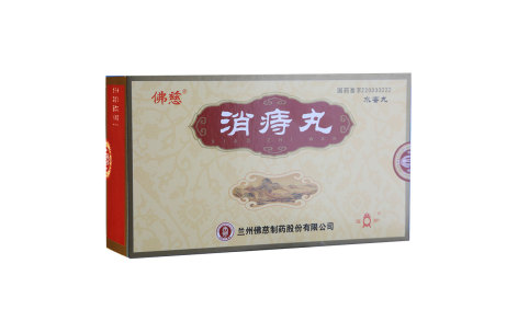 消痔丸(佛慈)主图 消痔丸(佛慈)主图