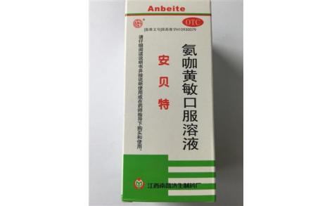 氨咖黄敏口服溶液(安贝特)主图
