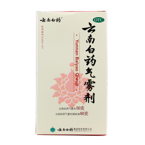 云南白药气雾剂(云南白药)包装侧面图2 云南白药气雾剂(云南白药)包装侧面图2