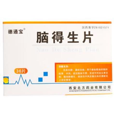 脑得生片(德通宝)包装主图 脑得生片(德通宝)包装主图
