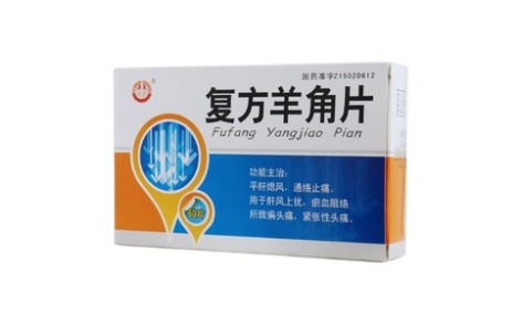 复方羊角片(集药)主图 复方羊角片(集药)主图