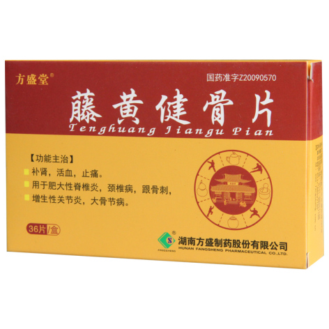 藤黄健骨片(方盛堂)包装主图 藤黄健骨片(方盛堂)包装主图