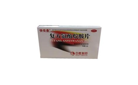 复方氨酚烷胺片(快佳泰)主图