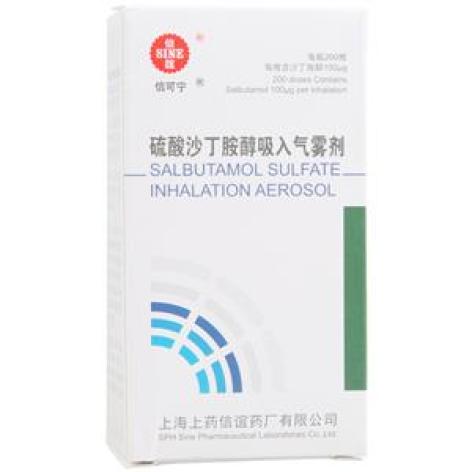 硫酸沙丁胺醇气雾剂(信可宁)包装主图 硫酸沙丁胺醇气雾剂(信可宁)包装主图