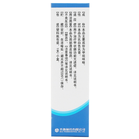 甲巯咪唑乳膏(佳琪亚)包装侧面图4 甲巯咪唑乳膏(佳琪亚)包装侧面图4