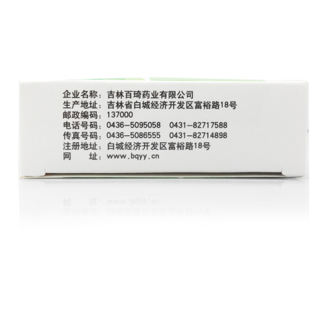 消炎胶囊(罗尤淋)包装侧面图3 消炎胶囊(罗尤淋)包装侧面图3