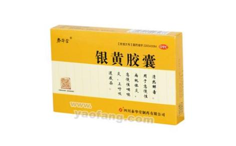 银黄胶囊(泰华堂)主图