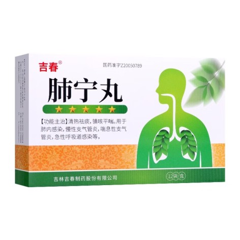 肺宁丸(吉春)包装主图 肺宁丸(吉春)包装主图