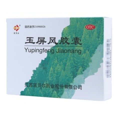 玉屏风胶囊(吉贝尔)包装主图 玉屏风胶囊(吉贝尔)包装主图