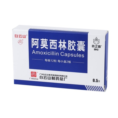 阿莫西林胶囊(抗之霸)包装侧面图3 阿莫西林胶囊(抗之霸)包装侧面图3
