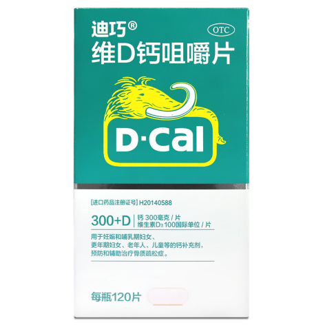 维D钙咀嚼片(迪巧)包装侧面图2