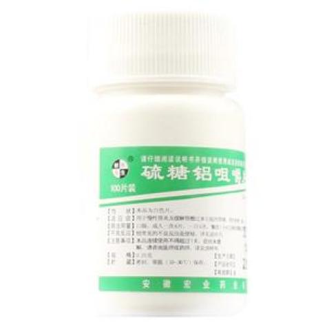 硫糖铝咀嚼片(蚌生)包装主图 硫糖铝咀嚼片(蚌生)包装主图
