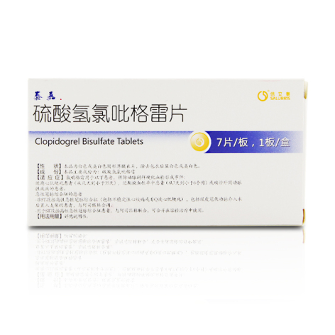 硫酸氢氯吡格雷片(泰嘉)包装侧面图3 硫酸氢氯吡格雷片(泰嘉)包装侧面图3