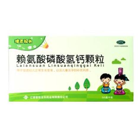 赖氨酸磷酸氢钙颗粒(爱无止境)包装主图 赖氨酸磷酸氢钙颗粒(爱无止境)包装主图
