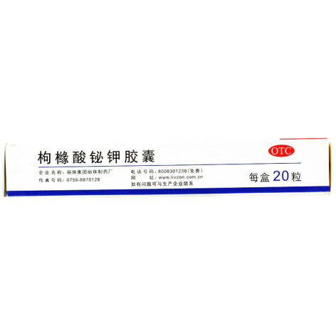 枸橼酸铋钾胶囊(丽珠得乐)包装侧面图4 枸橼酸铋钾胶囊(丽珠得乐)包装侧面图4