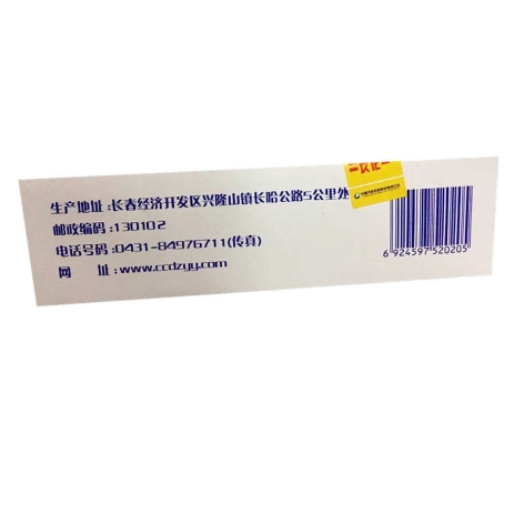 复方乙酰水杨酸片(大政)包装侧面图3 复方乙酰水杨酸片(大政)包装侧面图3