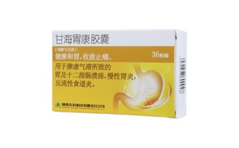 甘海胃康胶囊(药王山)主图 甘海胃康胶囊(药王山)主图
