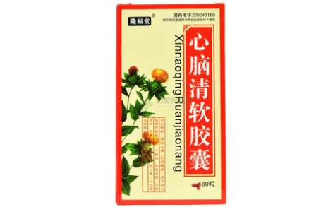 心脑清软胶囊()主图