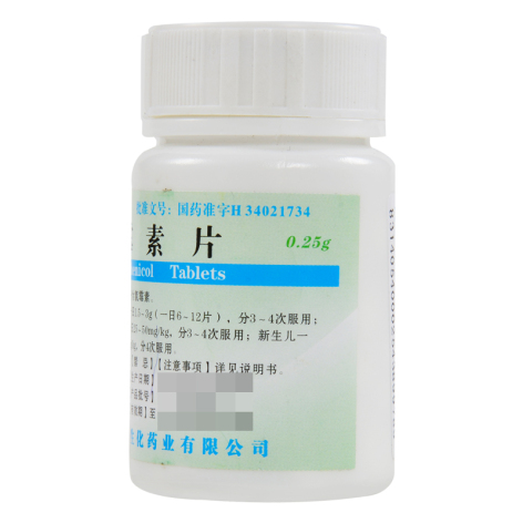 氯霉素片(强身)包装侧面图2 氯霉素片(强身)包装侧面图2