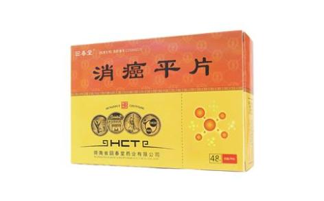 消癌平片(回春堂)主图 消癌平片(回春堂)主图