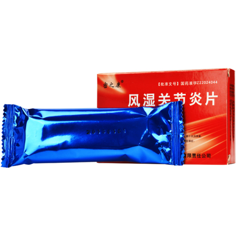 风湿关节炎片(密之康)包装侧面图2 风湿关节炎片(密之康)包装侧面图2