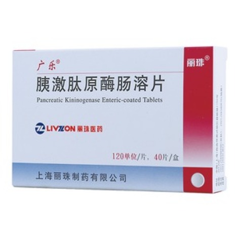 胰激肽原酶肠溶片(广乐)包装主图 胰激肽原酶肠溶片(广乐)包装主图