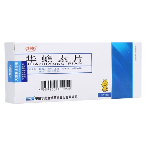 华蟾素片(999)包装侧面图2 华蟾素片(999)包装侧面图2