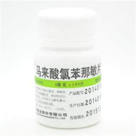 马来酸氯苯那敏片(维福佳)包装主图 马来酸氯苯那敏片(维福佳)包装主图