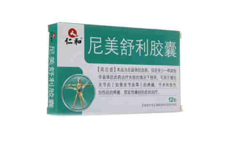 尼美舒利胶囊(修正)主图 尼美舒利胶囊(修正)主图