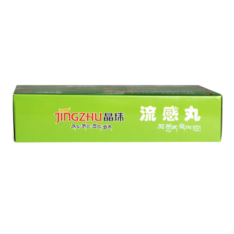 流感丸(晶珠)包装侧面图3