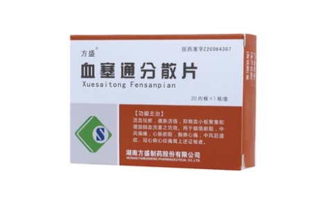 血塞通分散片(方盛)主图 血塞通分散片(方盛)主图