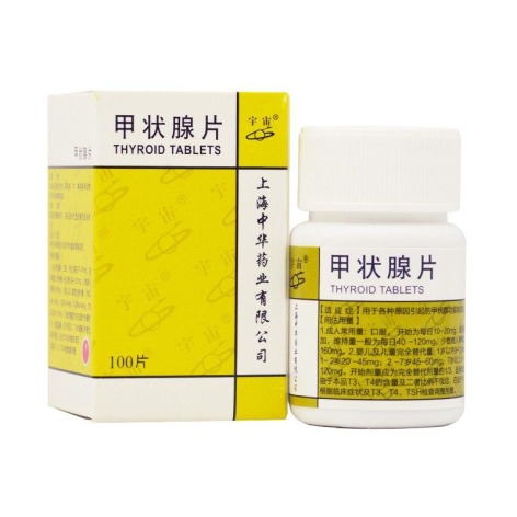 甲状腺片(宇宙)包装主图 甲状腺片(宇宙)包装主图