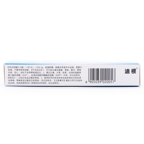 双氯芬酸钠缓释片(迪根)包装侧面图3 双氯芬酸钠缓释片(迪根)包装侧面图3