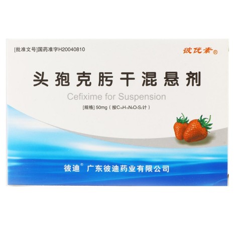 头孢克肟干混悬剂(彼优素)包装主图 头孢克肟干混悬剂(彼优素)包装主图