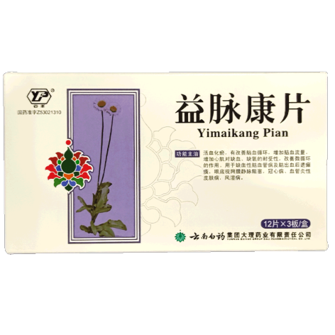 益脉康片(云丰)包装主图 益脉康片(云丰)包装主图
