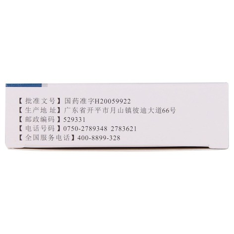 头孢克洛颗粒(彼优刻)包装侧面图3 头孢克洛颗粒(彼优刻)包装侧面图3