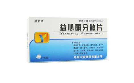 益心酮分散片(钟药师)主图 益心酮分散片(钟药师)主图
