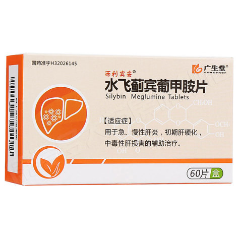 水飞蓟宾葡甲胺片(西利宾安)包装主图 水飞蓟宾葡甲胺片(西利宾安)包装主图