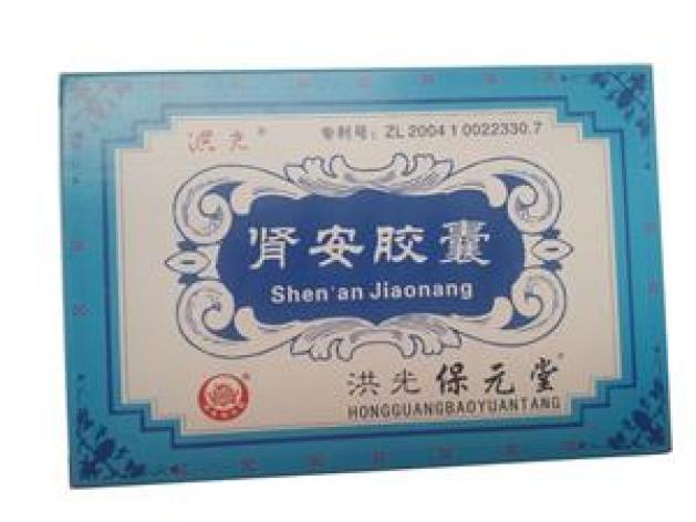 肾安胶囊(洪光)包装主图 肾安胶囊(洪光)包装主图