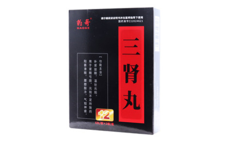 三肾丸()主图