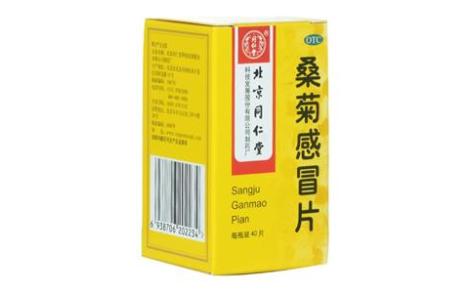桑菊感冒片(同仁堂)主图