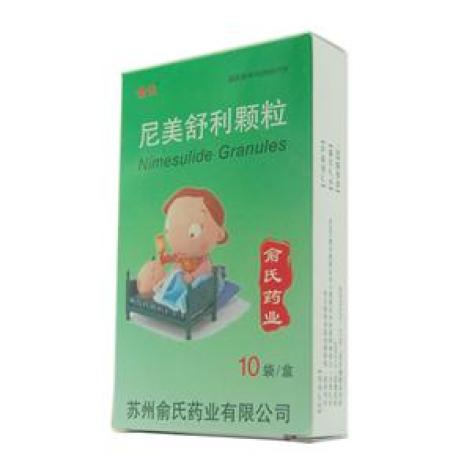 尼美舒利颗粒(俞氏)包装主图 尼美舒利颗粒(俞氏)包装主图