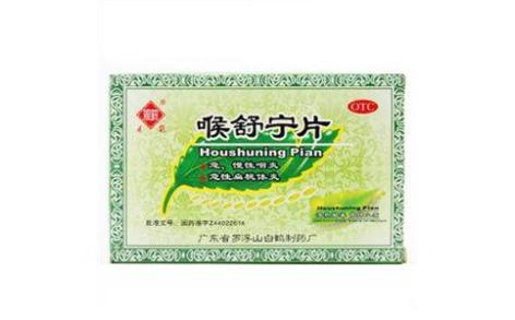 喉舒宁片(观鹤)主图