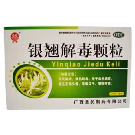 银翘解毒颗粒(双泉)包装主图 银翘解毒颗粒(双泉)包装主图