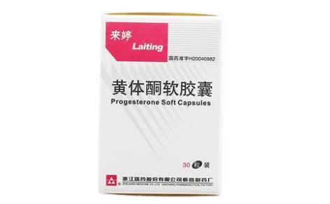 黄体酮软胶囊(来婷)主图 黄体酮软胶囊(来婷)主图