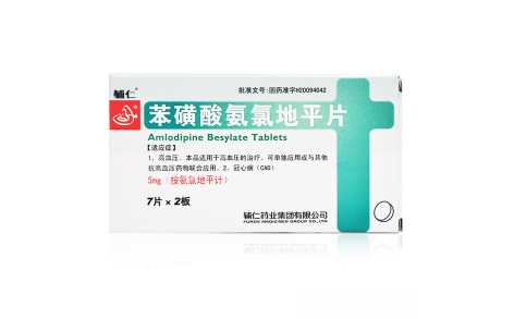 苯磺酸氨氯地平片(辅仁)主图 苯磺酸氨氯地平片(辅仁)主图