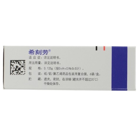 头孢克洛干混悬剂(希刻劳)包装侧面图3 头孢克洛干混悬剂(希刻劳)包装侧面图3