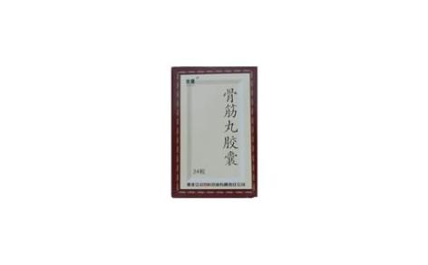 骨筋丸胶囊(欢康)主图 骨筋丸胶囊(欢康)主图
