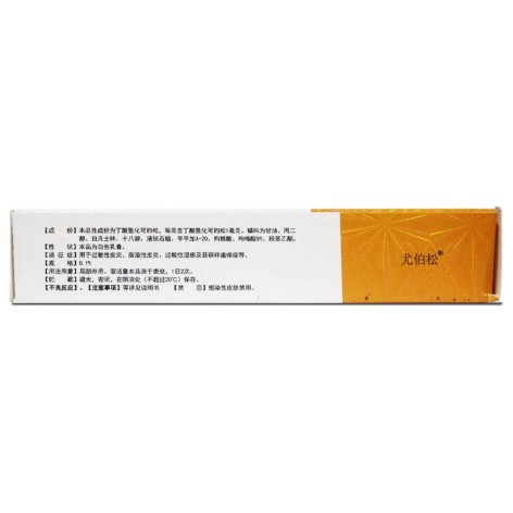 丁酸氢化可的松乳膏(尤伯松)包装侧面图2 丁酸氢化可的松乳膏(尤伯松)包装侧面图2
